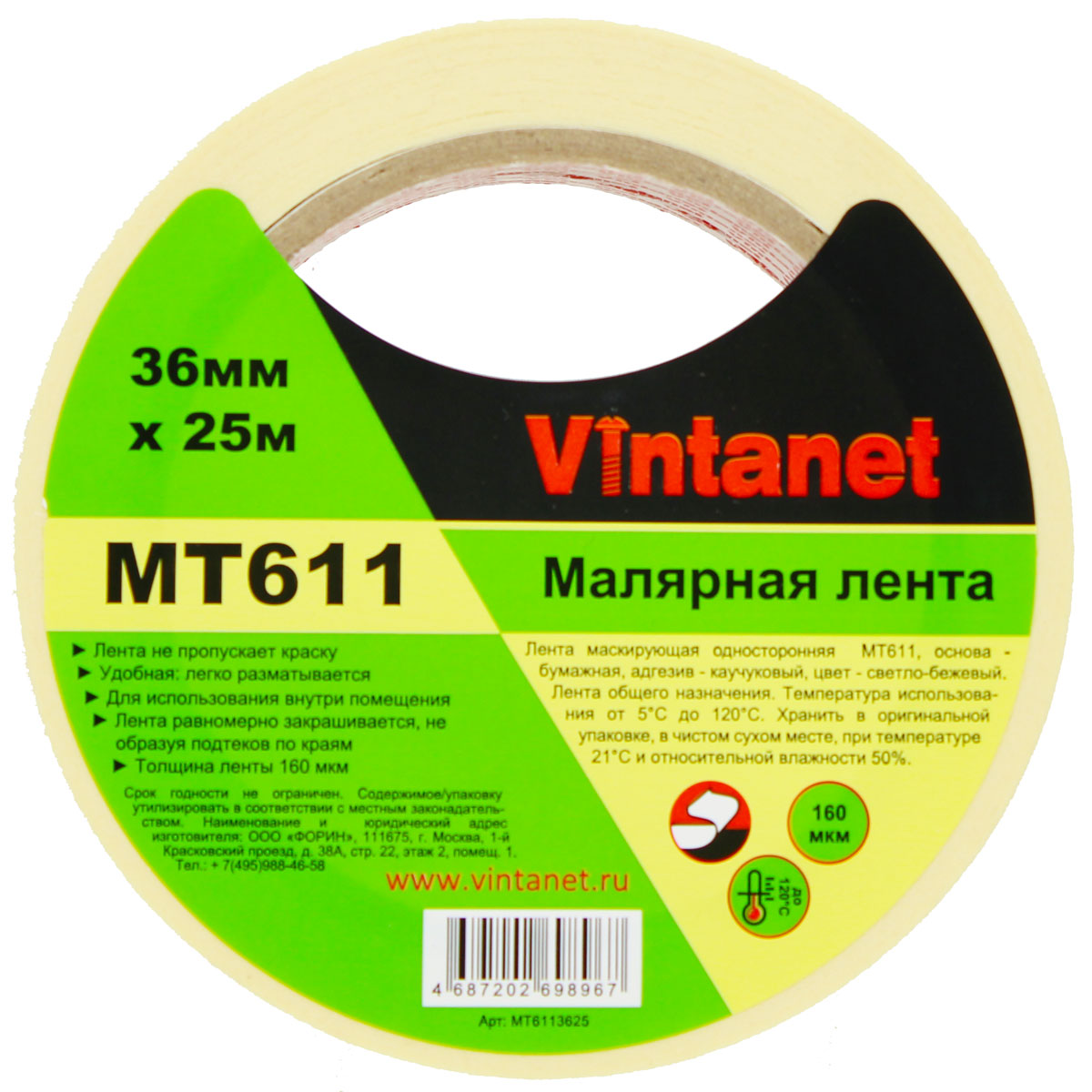 Лента малярная высокотемпературная Vintanet MT611, 120 С, 160 мкм, 36мм х 25м, MT6113625 лента малярная 48 мм основа бумажная 27 м kroll крепированная 015 27