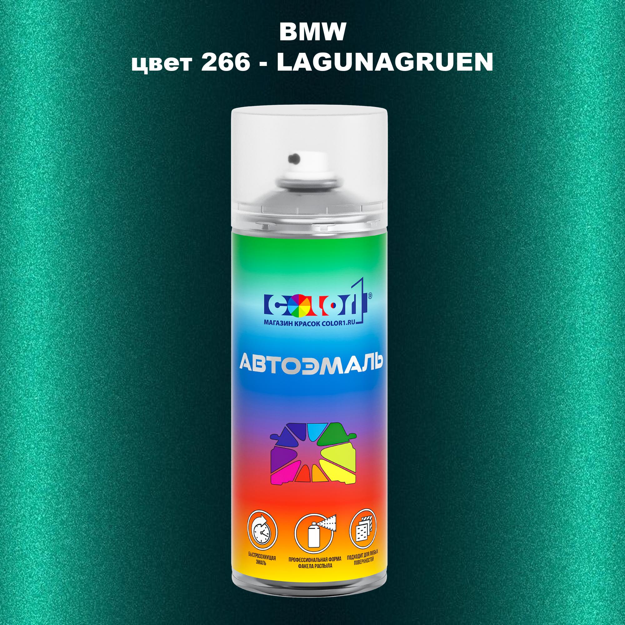 

Аэрозольная краска COLOR1 для BMW, цвет 266 - LAGUNAGRUEN, Прозрачный