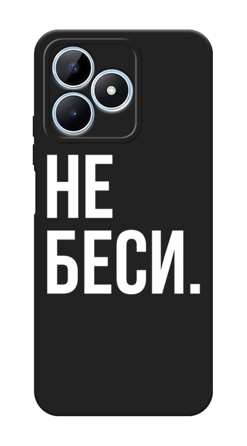 

Чехол Awog 2516552-1 для Realme C60 "Не беси", Серый;бежевый, 2516552-1