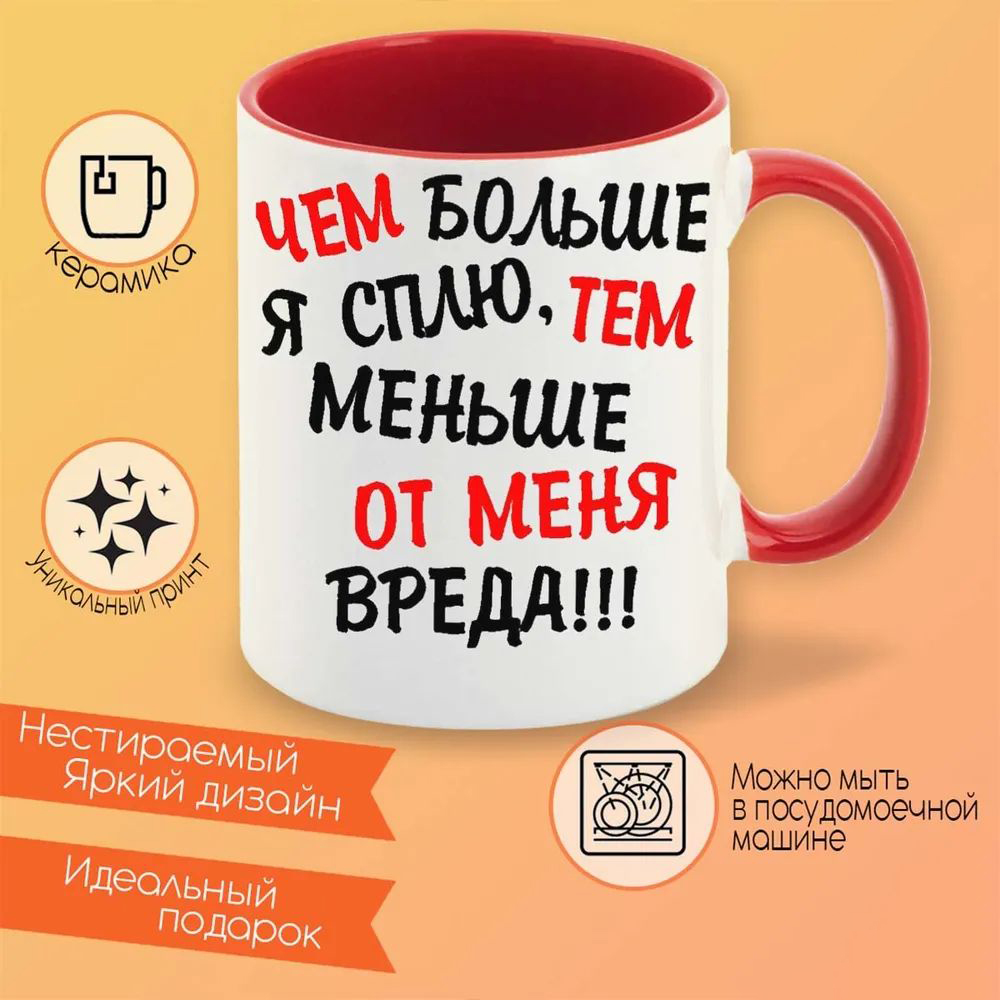 

Кружка CoolPodarok Прикол Между нами сегодня пожар