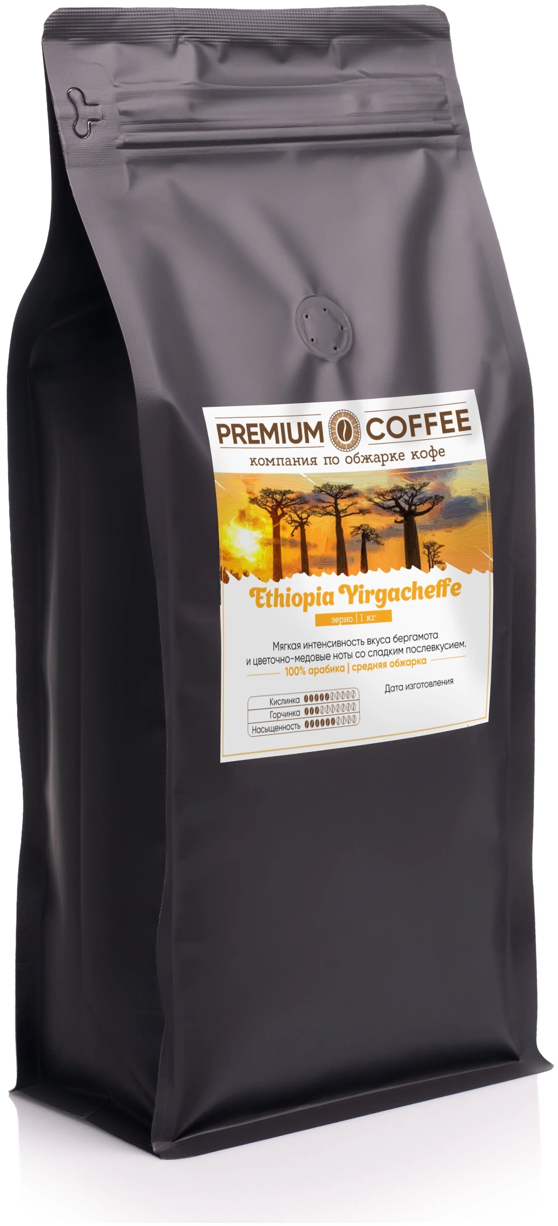 Кофе Nagornaya Ethiopia Irgachiff Arabica в зернах 1 кг