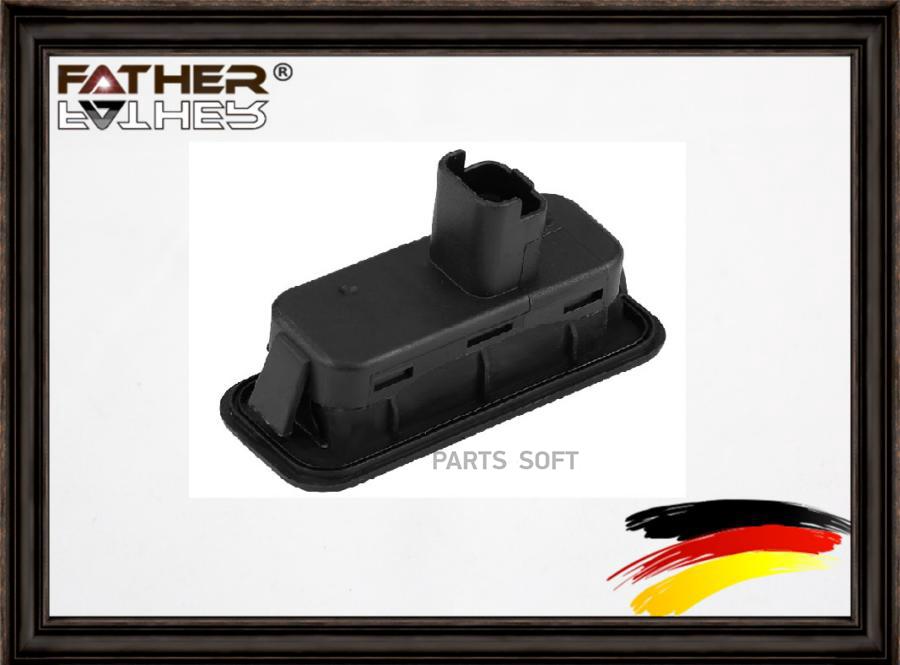 

Ручка С Кнопкой FATHER F0013S11