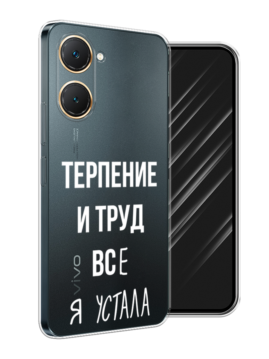 

Чехол Awog на Vivo Y03 "Все я устала", Белый;серый;прозрачный, 2610450-1