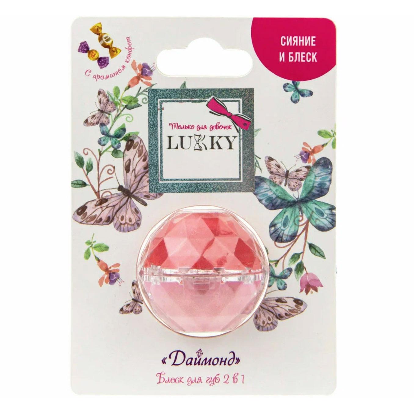 Блеск для губ Lukky Даймонд 2в1 аромат конфет розовый/бледно-розовый, 10 гр, Т20264 фольга для конфет розовый 10 х 10 см 100 шт