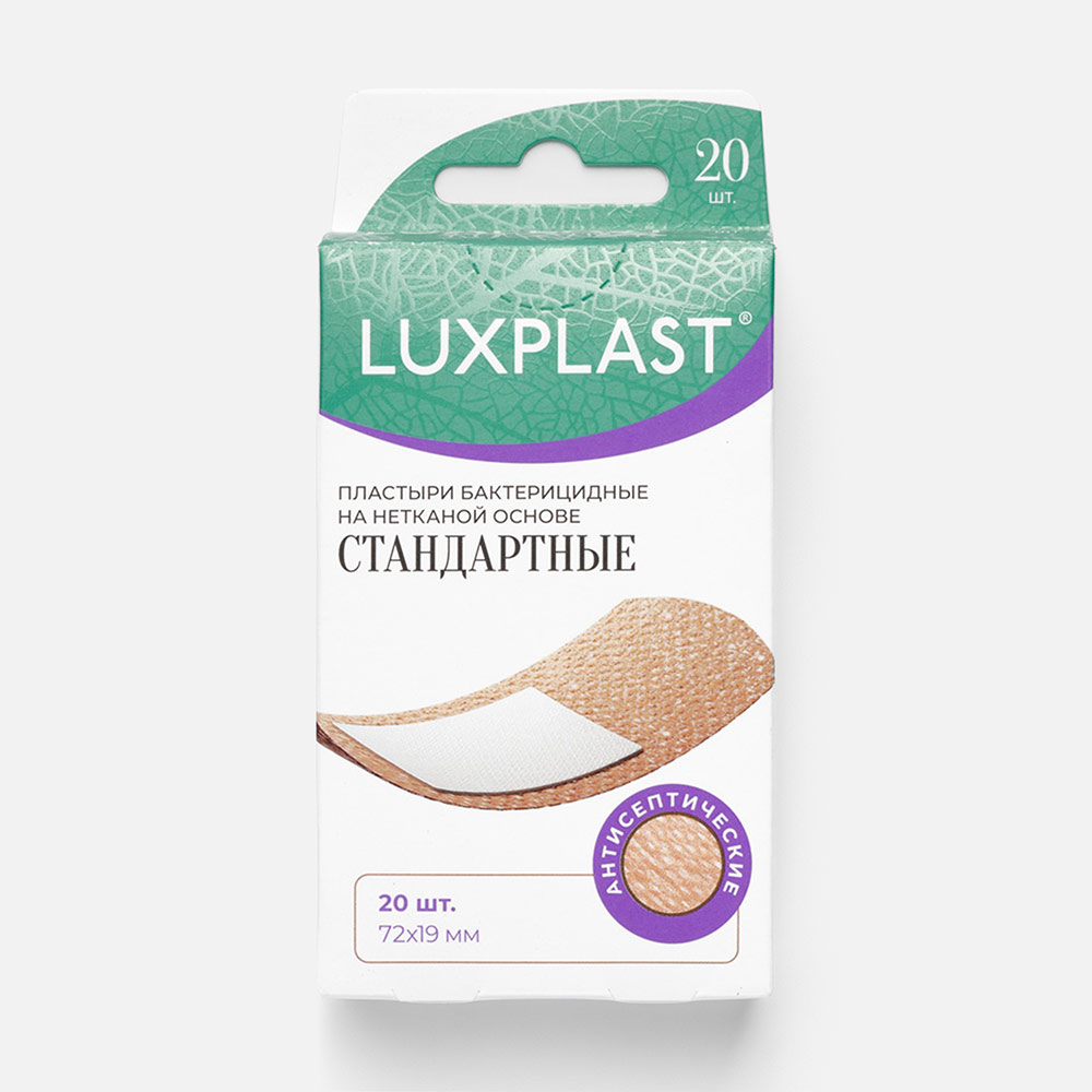 Пластыри бактерицидные стандартные Luxplast на полимерной основе 72х19 мм 20 шт.