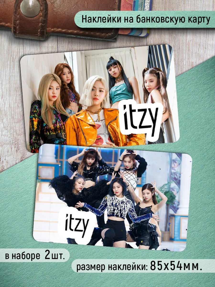 

Наклейки на банковскую карту Клейкие Наклейки ITZY SNK_007, 2 шт