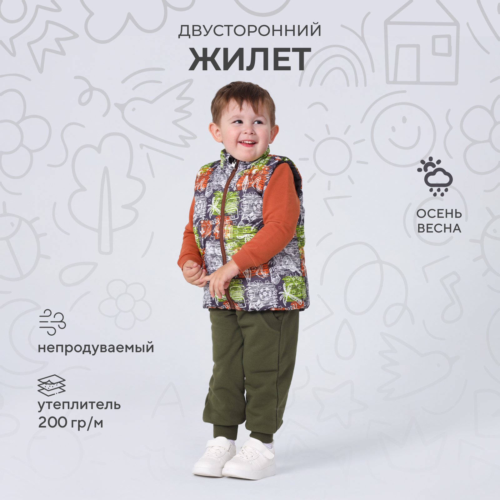 Жилет детский RANT Dual Vest, Grey Print, 98