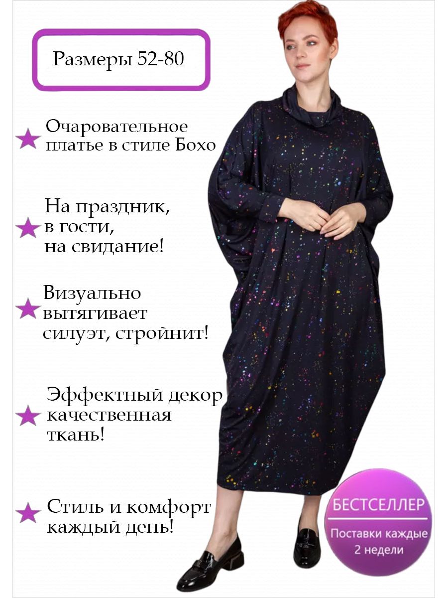 Платье женское Полное Счастье Космос синее 54 RU 7150₽