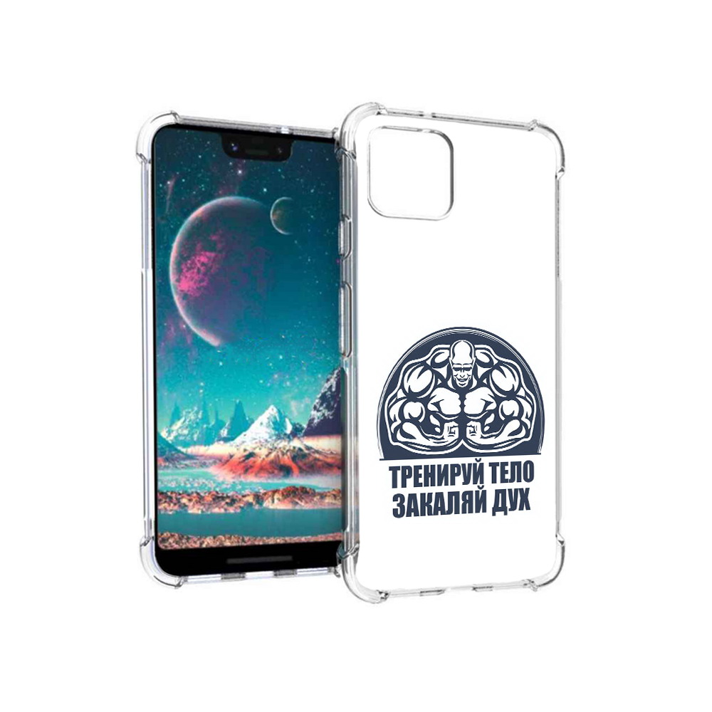 

Чехол MyPads Tocco для Google Pixel 4 бодибилдинг закаляй дух (PT139521.618.234), Прозрачный, Tocco
