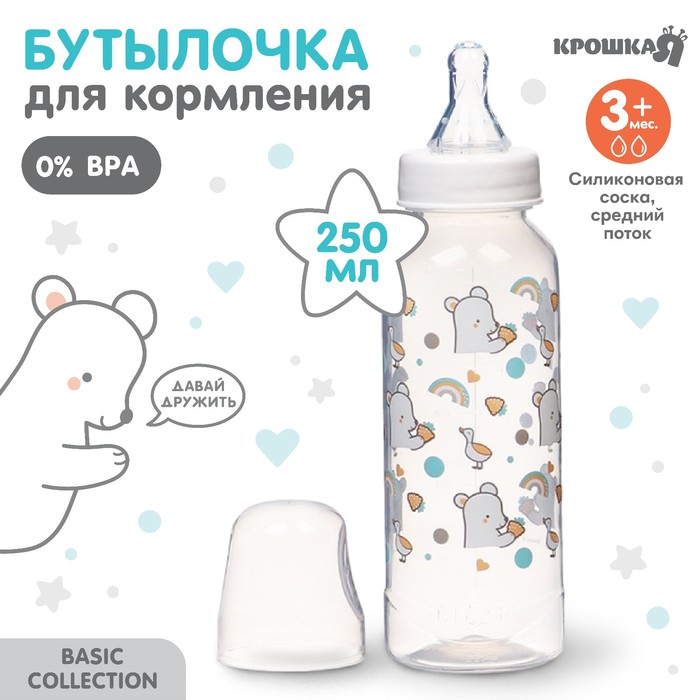 

Бутылочка для кормления Крошка Я Медвежонок Basic 250 мл от 3 мес, белый/бирюзовый