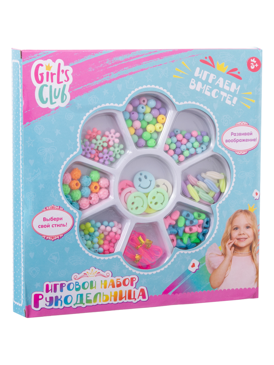 Набор для создания украшений Набор Рукодельница Girls club IT108564