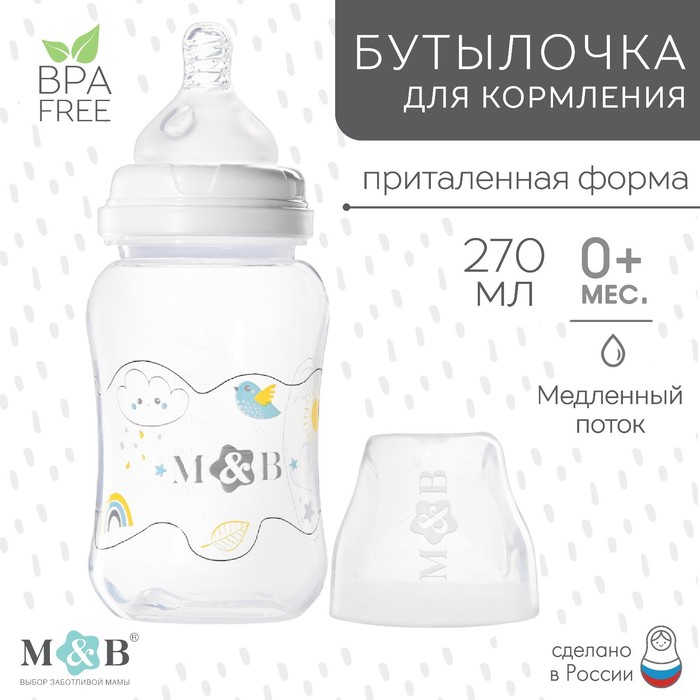 

Бутылочка для кормления Mum&Baby широкое горло от 0 мес 270 мл медленный поток (7701970), Прозрачный