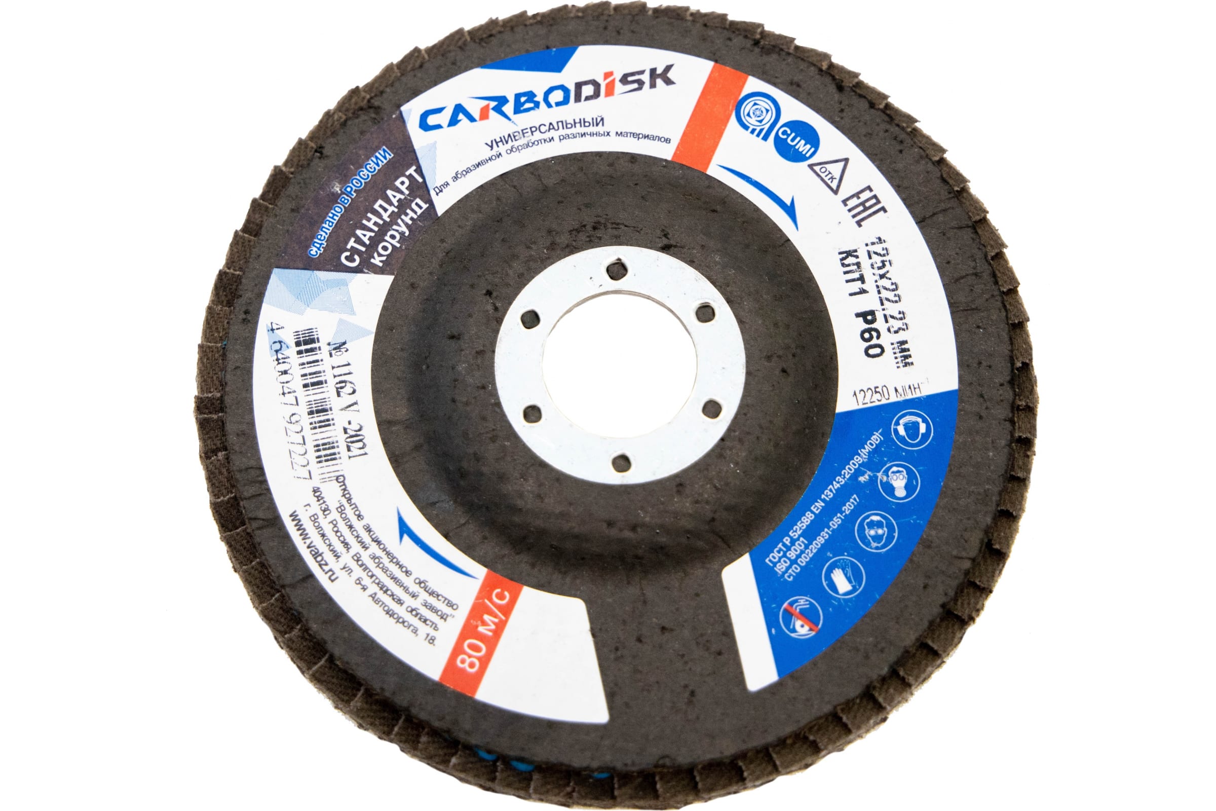 

CARBODISK Круг лепестковый торцевой 125х22,23 корунд P60 Н0160430