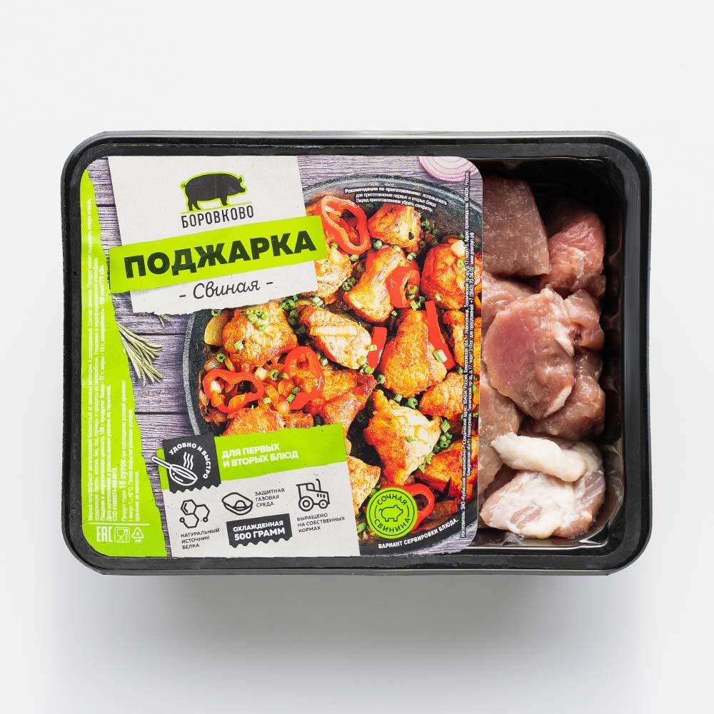 

Поджарка Боровково свиная, охлажденная, 500 г