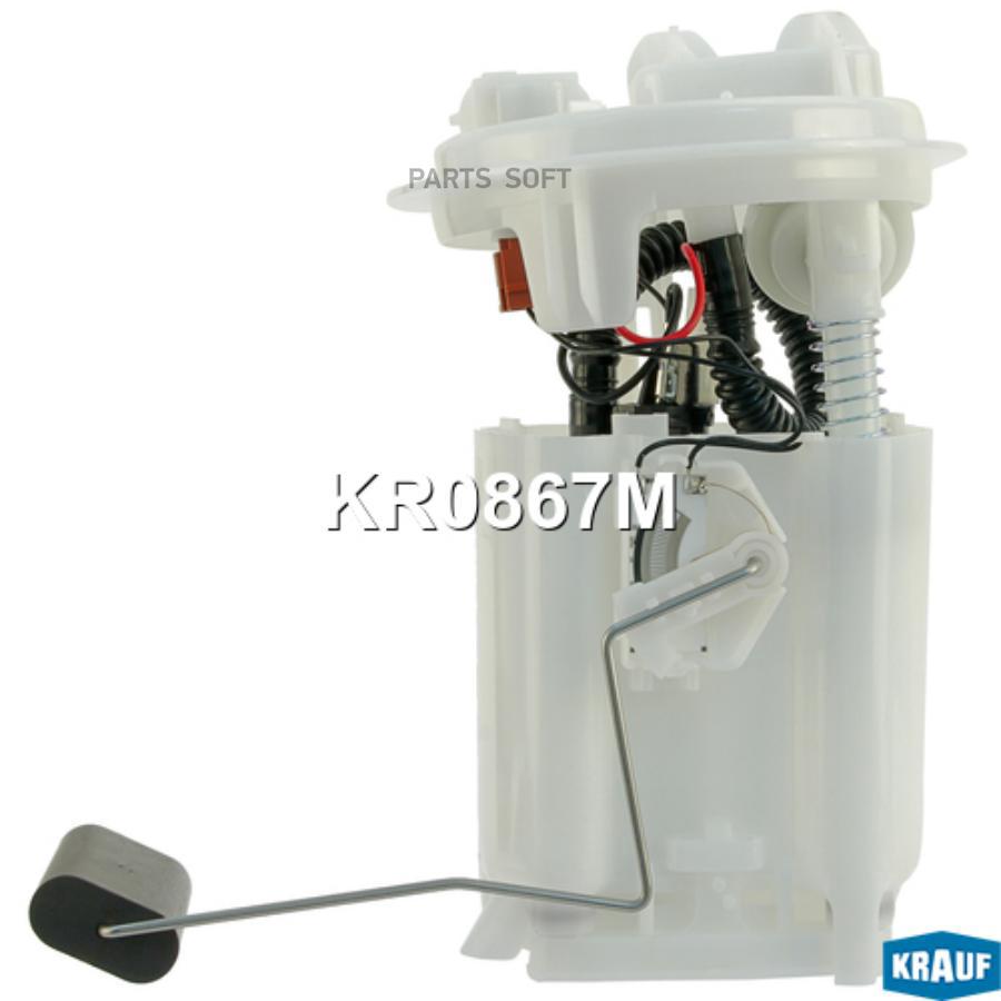 

KRAUF KR0867M Электробензонасос