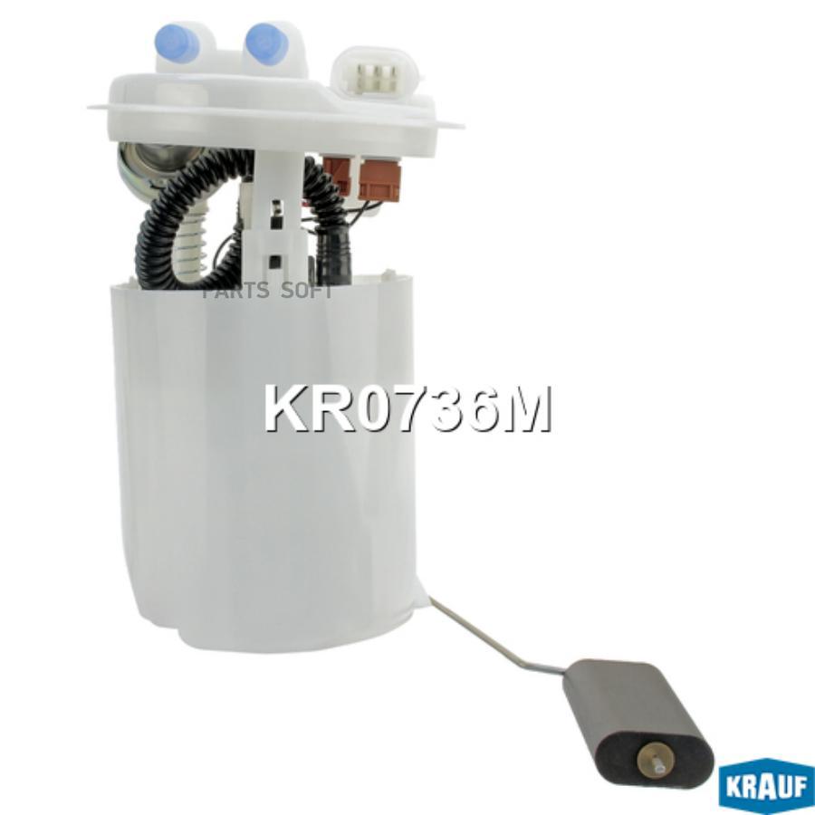 

KRAUF KR0736M Модульвсборесбензонасосом