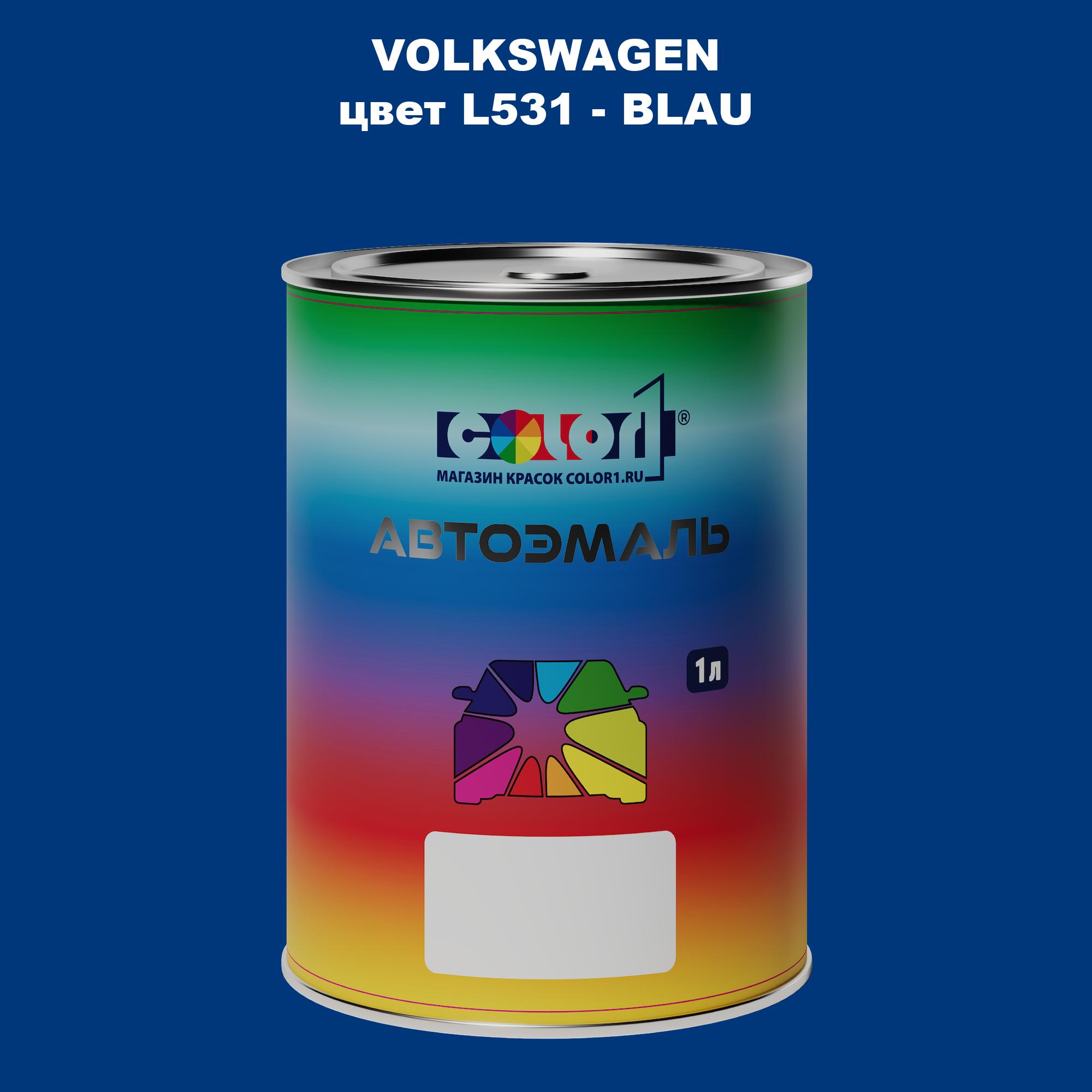 

Автомобильная краска COLOR1 для VOLKSWAGEN, цвет L531 - BLAU, Прозрачный
