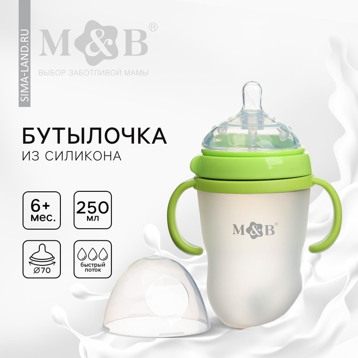 

Бутылочка для кормления Mum&Baby 250мл с ручками силиконовая колба,зеленый