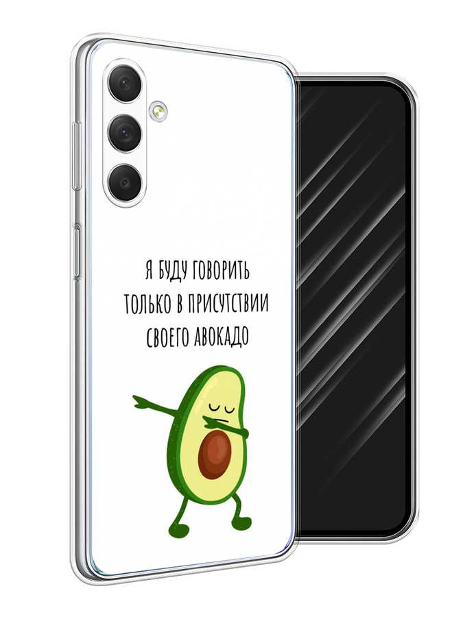 

Чехол Awog на Samsung Galaxy M54 "Адвокадо", Белый;зеленый;черный, 2108250-10