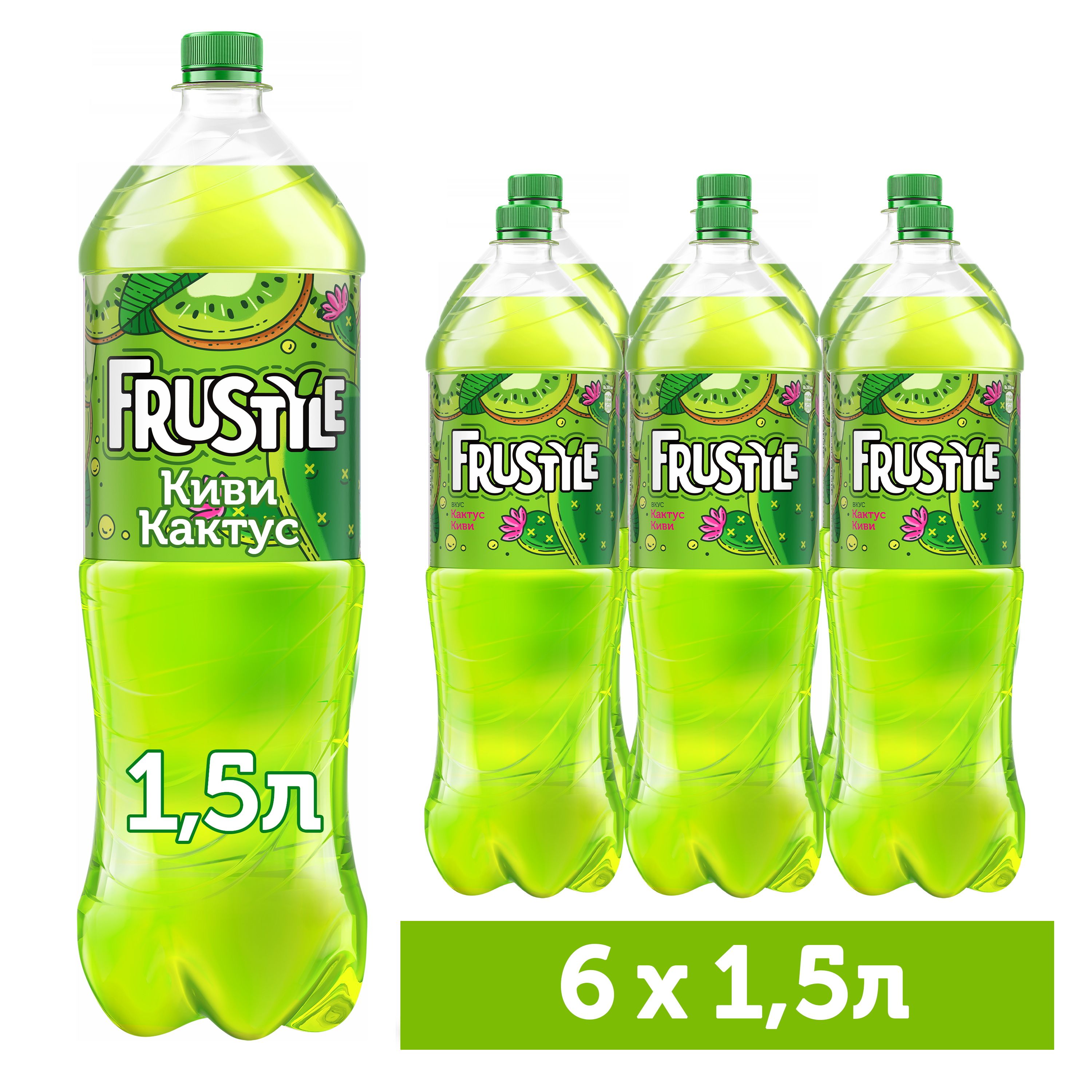 Газированный напиток  Frustyle кактус, киви, 1,5 л х 6 шт