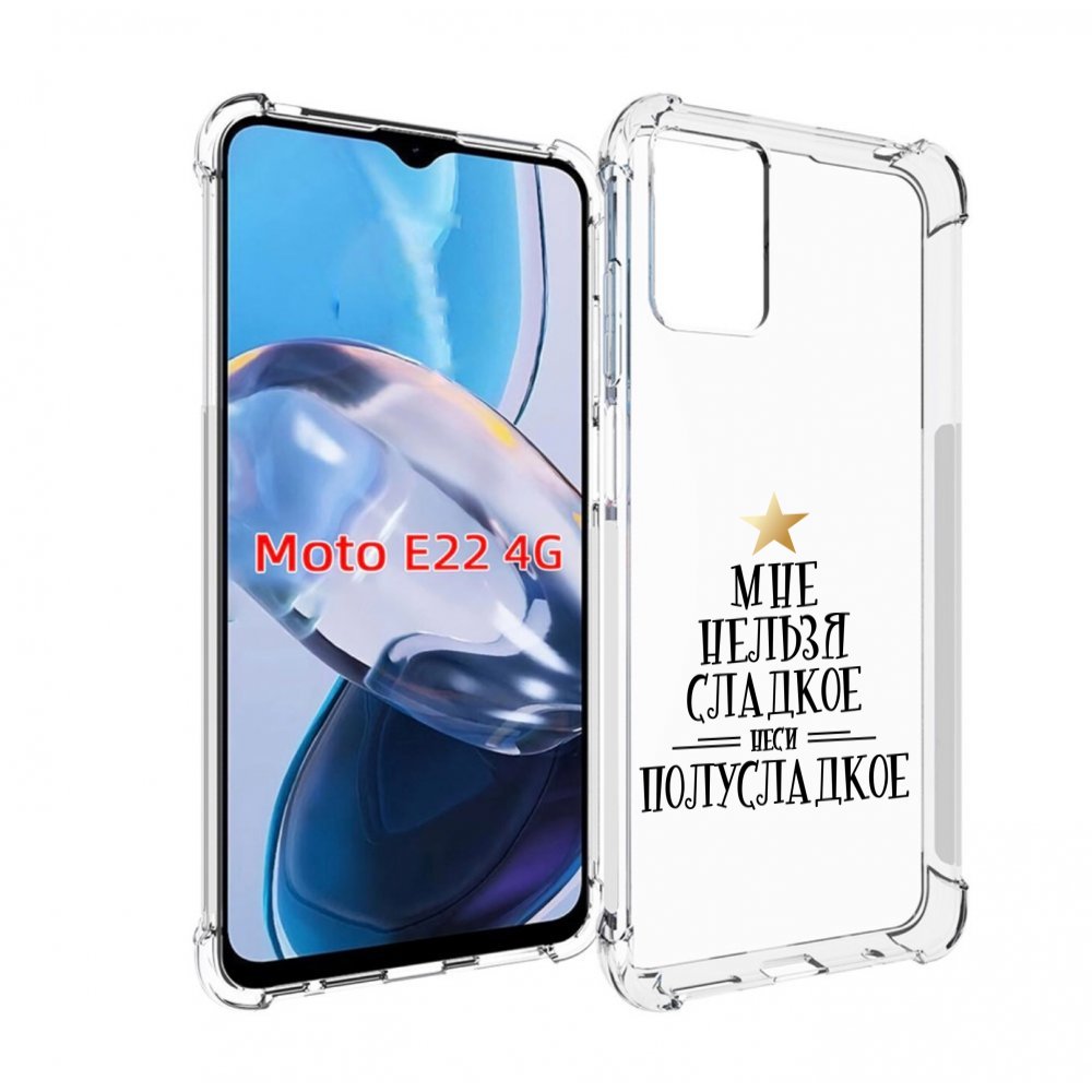 

Чехол MyPads мне-нельзя-сладкое для Motorola Moto E22 4G / E22i 4G, Прозрачный, Tocco