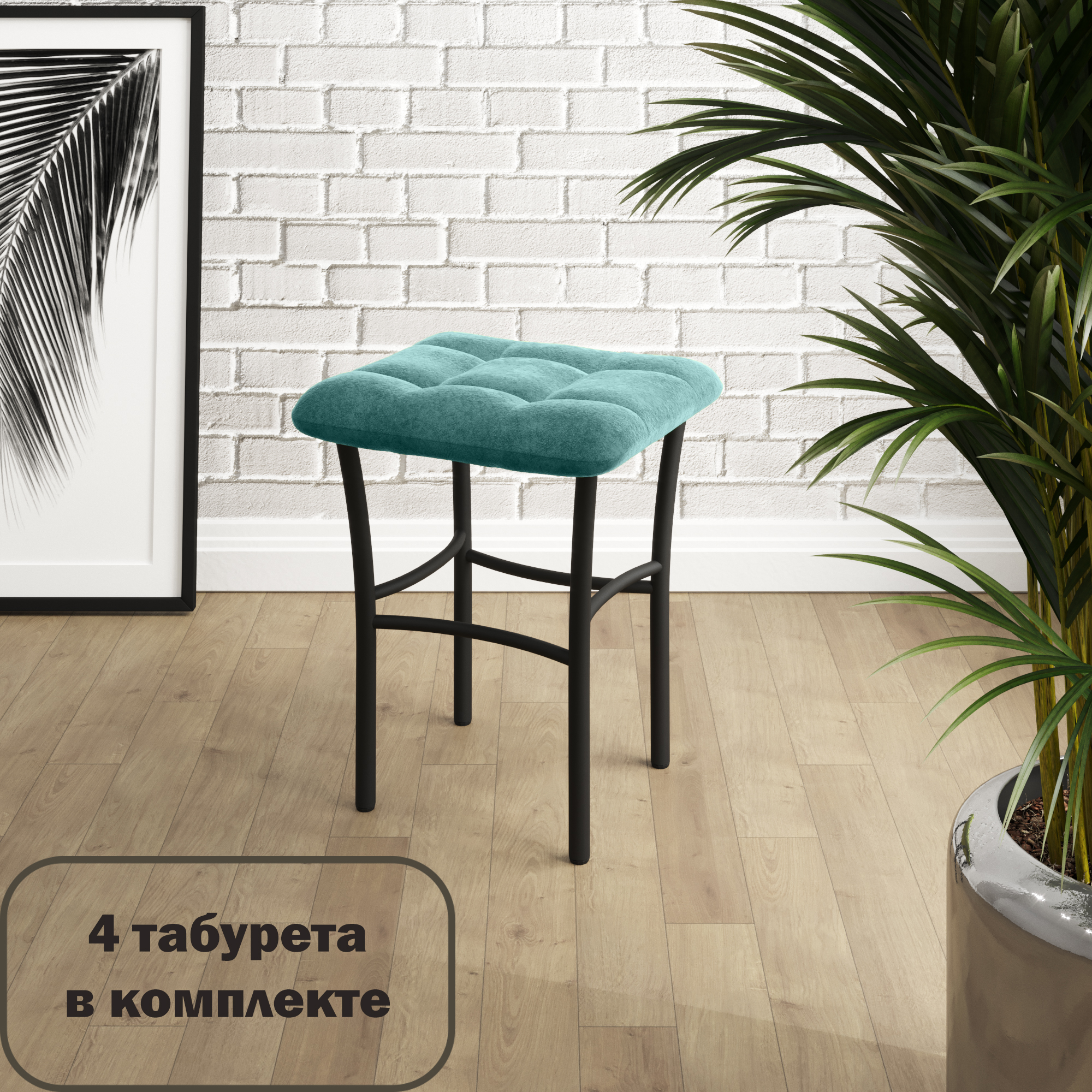 

Табурет для кухни МК Фобос Лофт 4 шт, Лофт