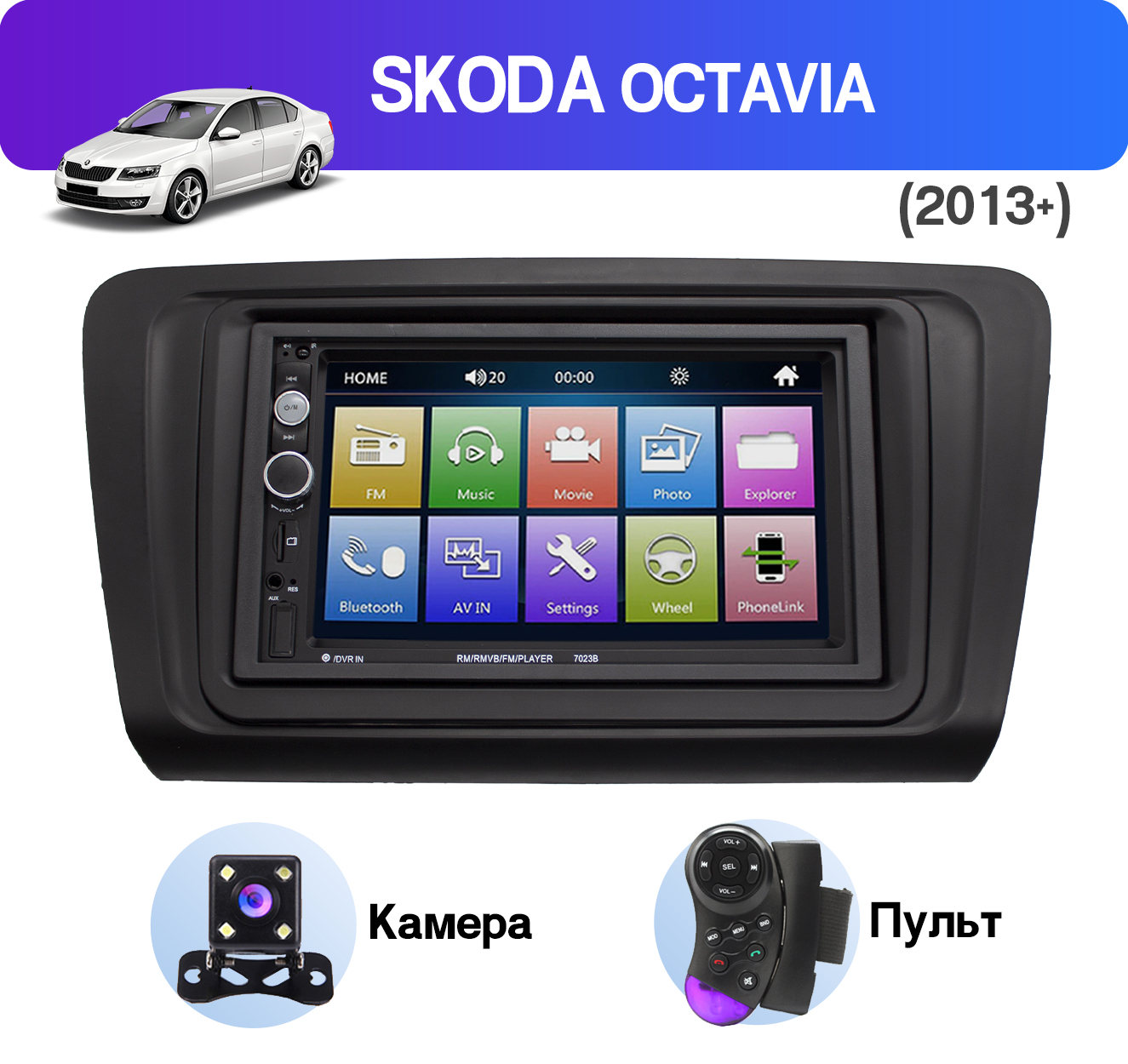 Автомагнитола Dolmax для SKODA 7W-SKOC.