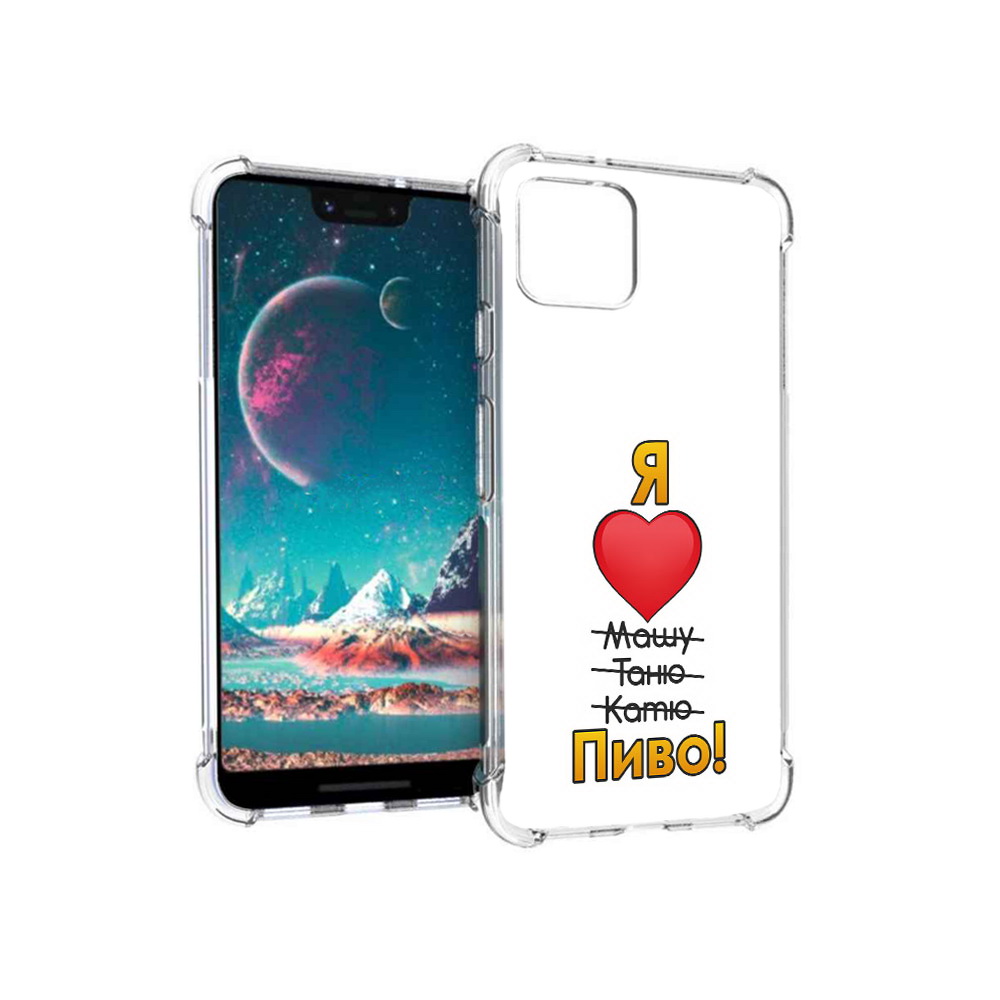 

Чехол MyPads Tocco для Google Pixel 4 Я люблю машу таню катю пиво (PT139521.618.207), Прозрачный, Tocco