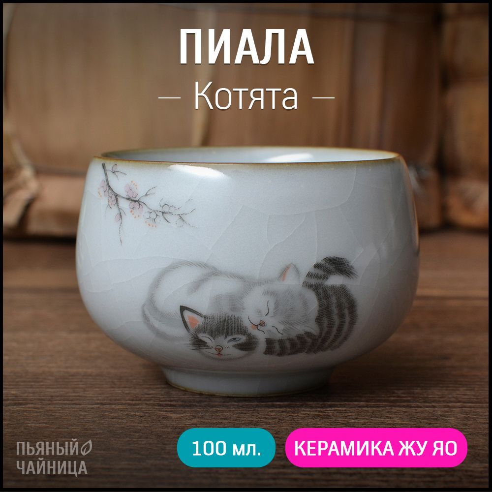 Чашка Пьяный Чайница Котята 18270