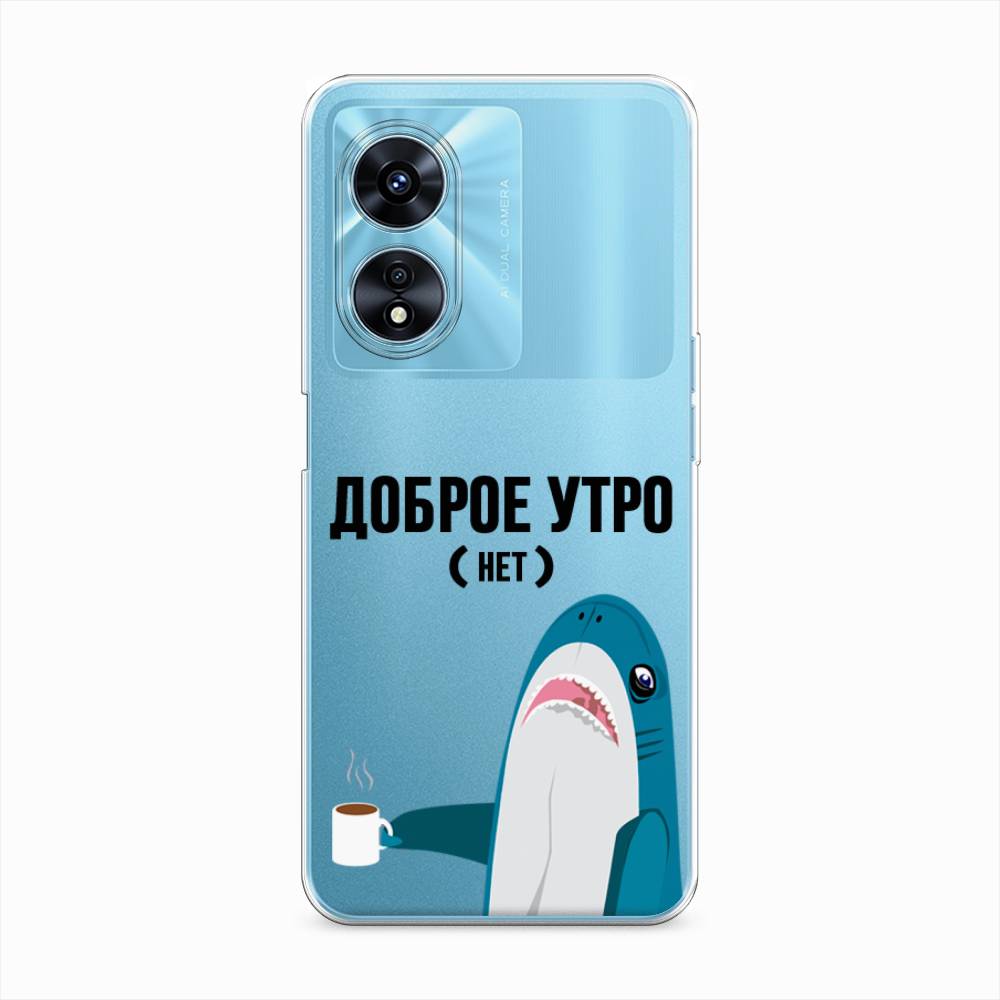 

Чехол Awog "Доброе утро" для Oppo A97, 2511050-2