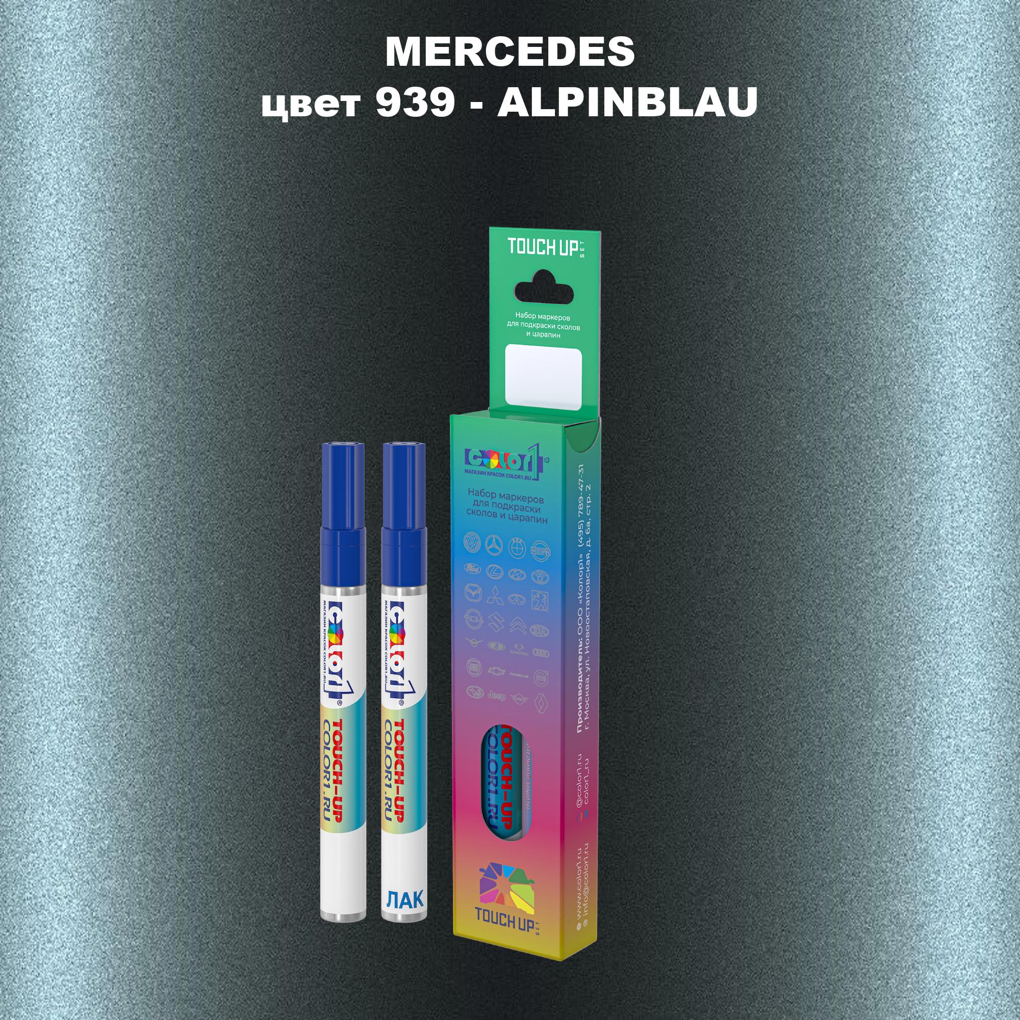 

Маркер с краской COLOR1 для MERCEDES, цвет 939 - ALPINBLAU, Прозрачный