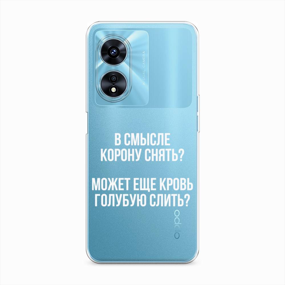 

Чехол Awog "Королевская кровь" для Oppo A97, 2511050-6