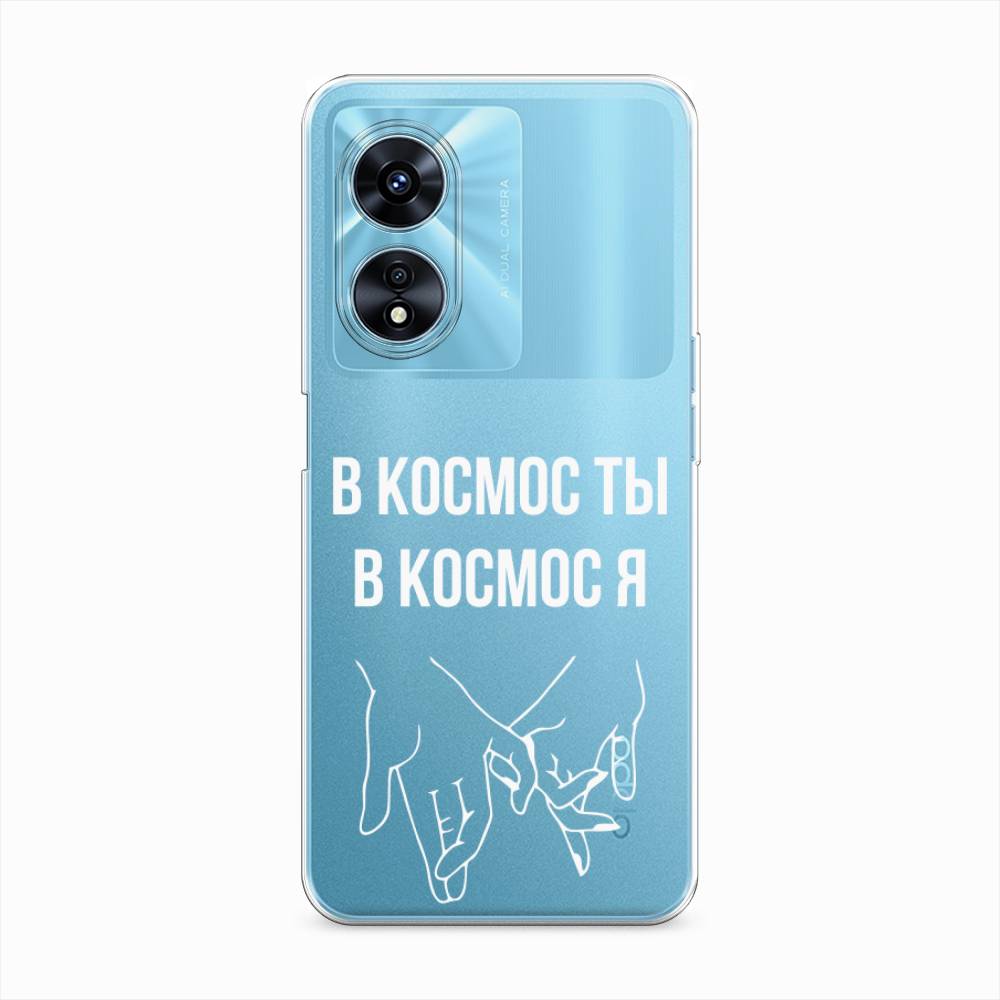 

Чехол Awog "В космос ты В космос я" для Oppo A97, 2511050-6