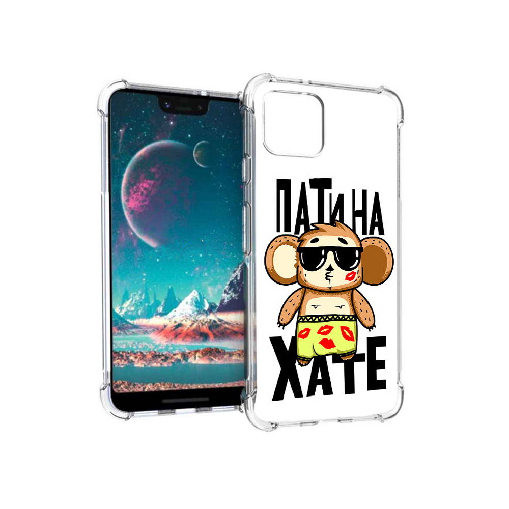

Чехол MyPads Tocco для Google Pixel 4 Пати на Хате (PT139521.618.132), Прозрачный, Tocco