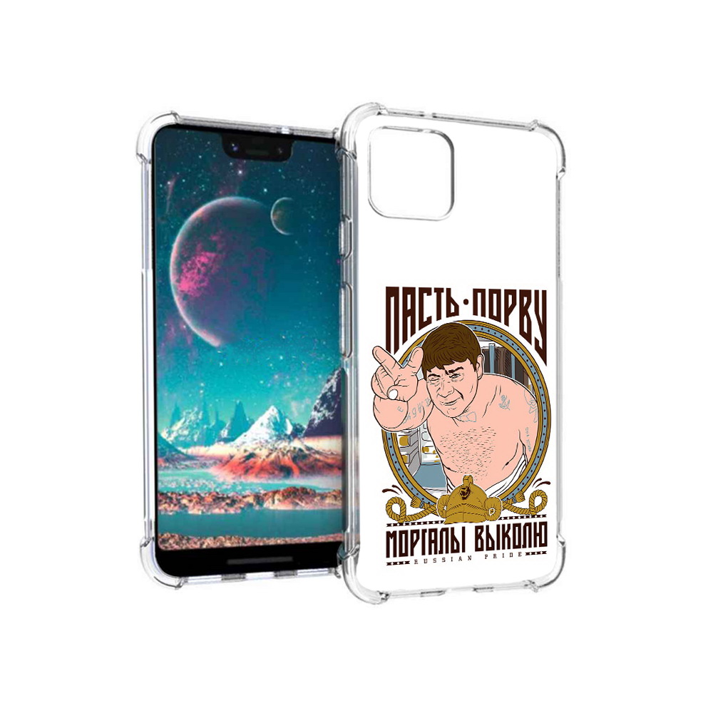 

Чехол MyPads Tocco для Google Pixel 4 Пасть порву (PT139521.618.131), Прозрачный, Tocco