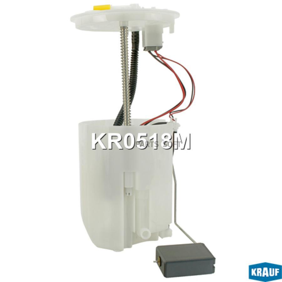 

KRAUF 'KR0518M Модуль в сборе с бензонасосом 1шт