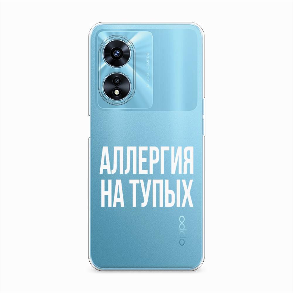 

Чехол Awog "Аллергия на тупых" для Oppo A97, 2511050-6