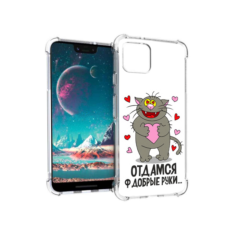 

Чехол MyPads Tocco для Google Pixel 4 Отдамся в добрые руки (PT139521.618.128), Прозрачный, Tocco