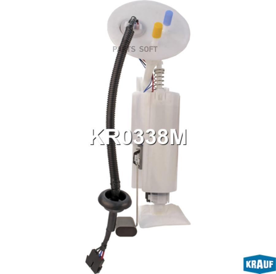 

KRAUF 'KR0338M Модуль в сборе с бензонасосом 1шт