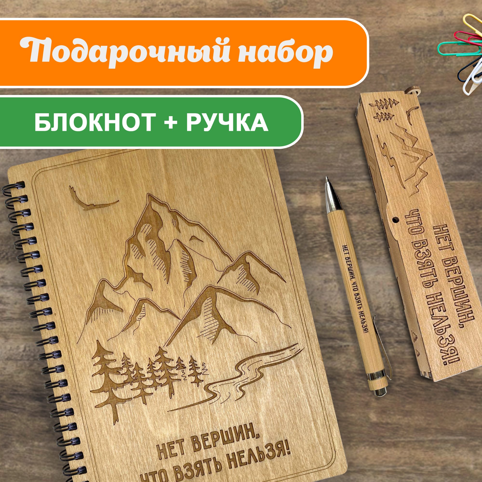 Блокнот с ручкой Woodenking подарочный деревянный А5 для записей 120 страниц