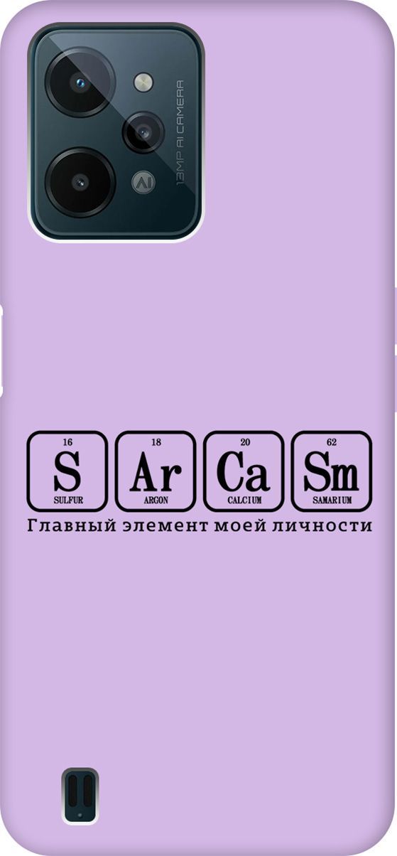 

Чехол на Realme C31 "Sarcasm Element" сиреневый, Фиолетовый;серый, 1573100