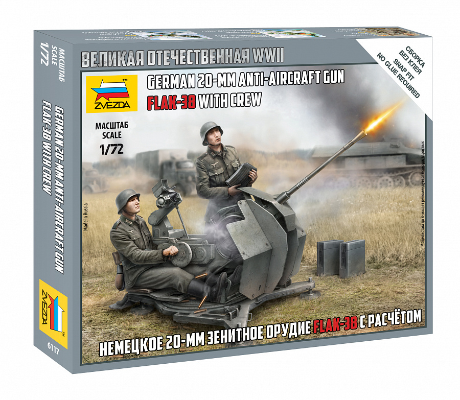 

Сборная модель Немецкий 120-мм миномет с расчетом 172