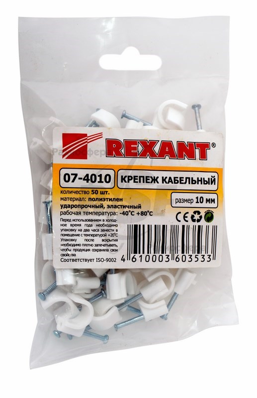 

Скобы 10мм КРУГЛ REXANT (упак 50шт)