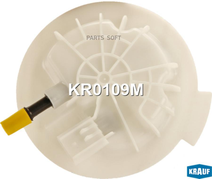

KRAUF 'KR0109M Модуль в сборе с бензонасосом 3,0 Bar 1шт