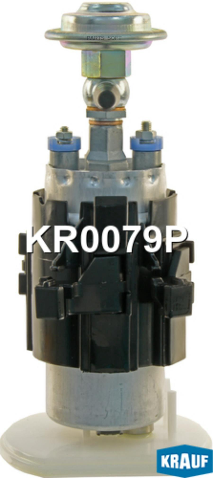 

KRAUF KR0079P Бензонасос электрический