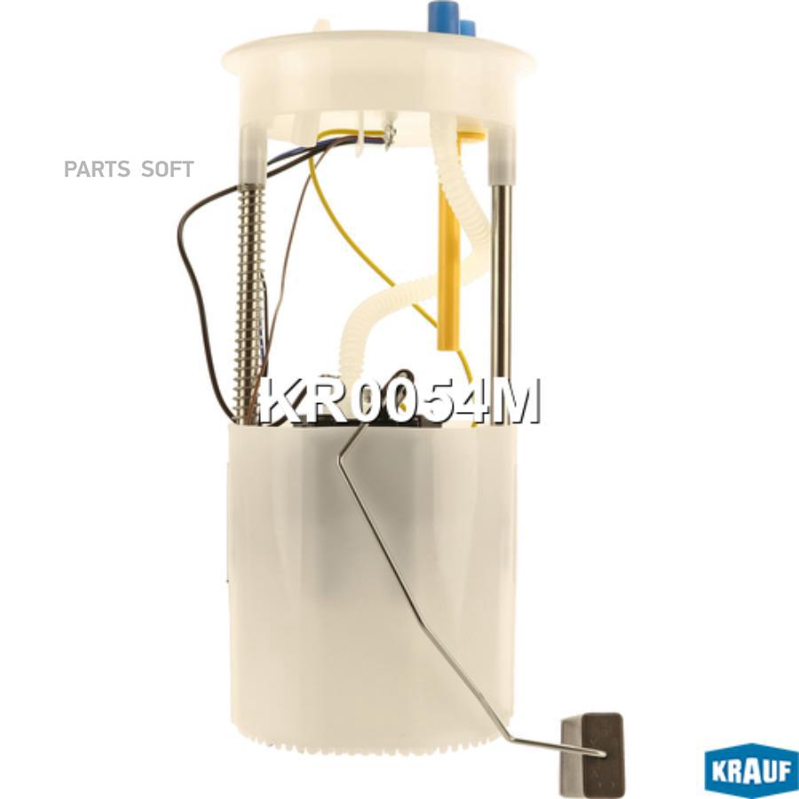 

KRAUF 'KR0054M Модуль в сборе с бензонасосом 1шт