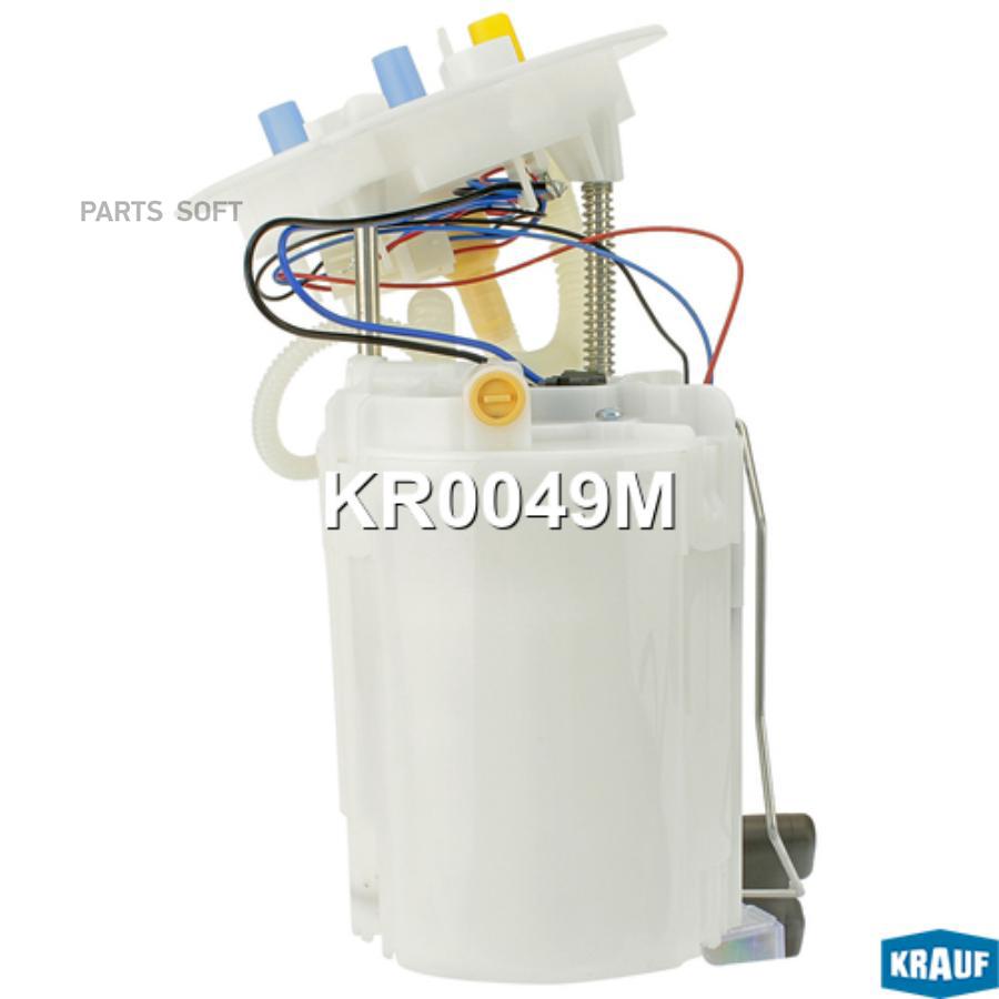 

KRAUF 'KR0049M Модуль в сборе с бензонасосом 1шт