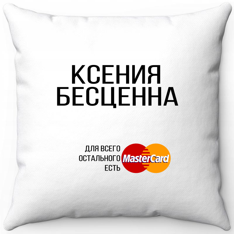 

Подушка декоративная Море Маек Белая 40х40, Ксения бесценна, Белый, Белая 40х40