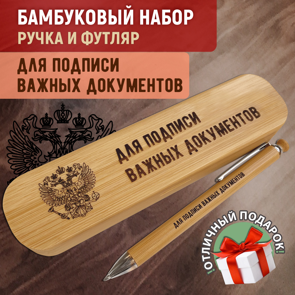 Ручка с кнопкой Woodenking шариковая подарочная в футляре Для подписи важных документов 1250₽