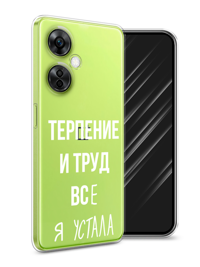 

Чехол Awog на OnePlus Nord N30 5G/Nord CE3 5G/Nord CE3 Lite "Все я устала", Белый;серый;прозрачный, 153750-6